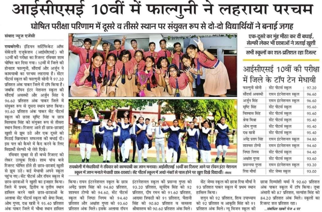 Celebration of ICSE & ISC Board Rank Holders in school premises on 14 May 2022